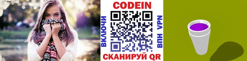продажа наркотиков  Королёв  маркетплейс телеграм  Кодеиновый сироп Lean напиток Lean (лин) 